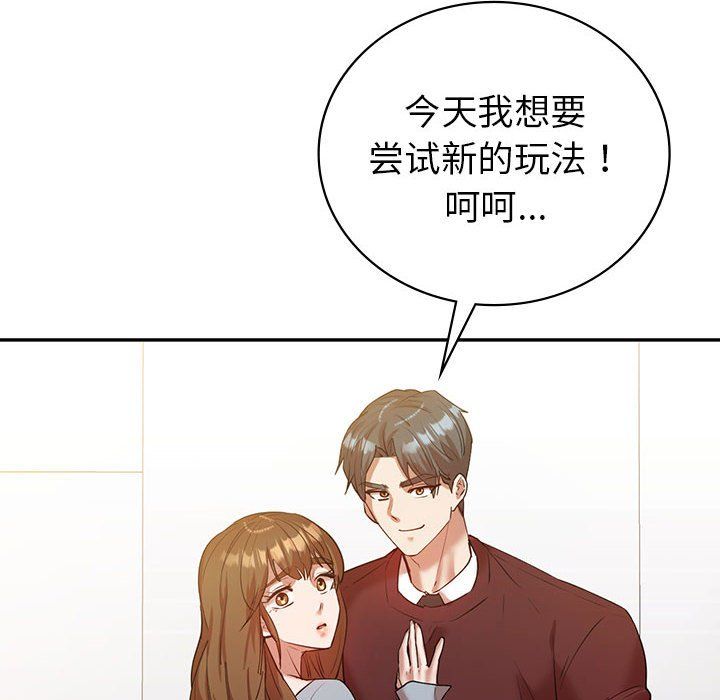 回不去的婚姻第34话