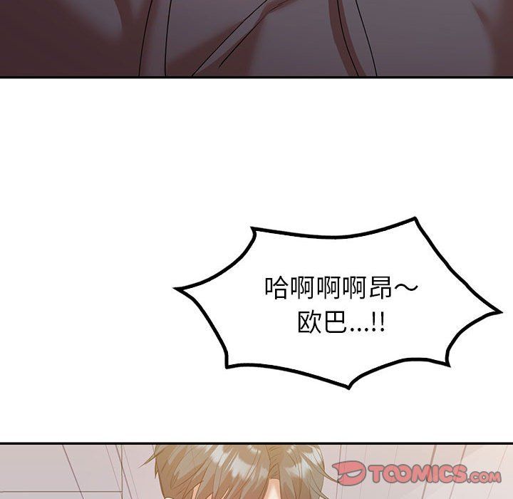 回不去的婚姻第34话