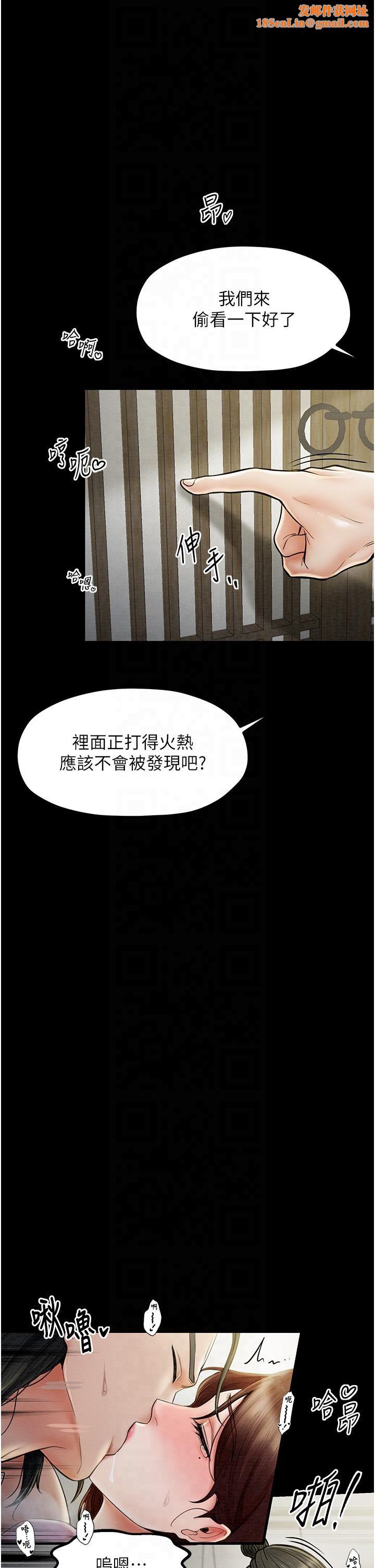 最强家丁第8話-來自風流館的任務