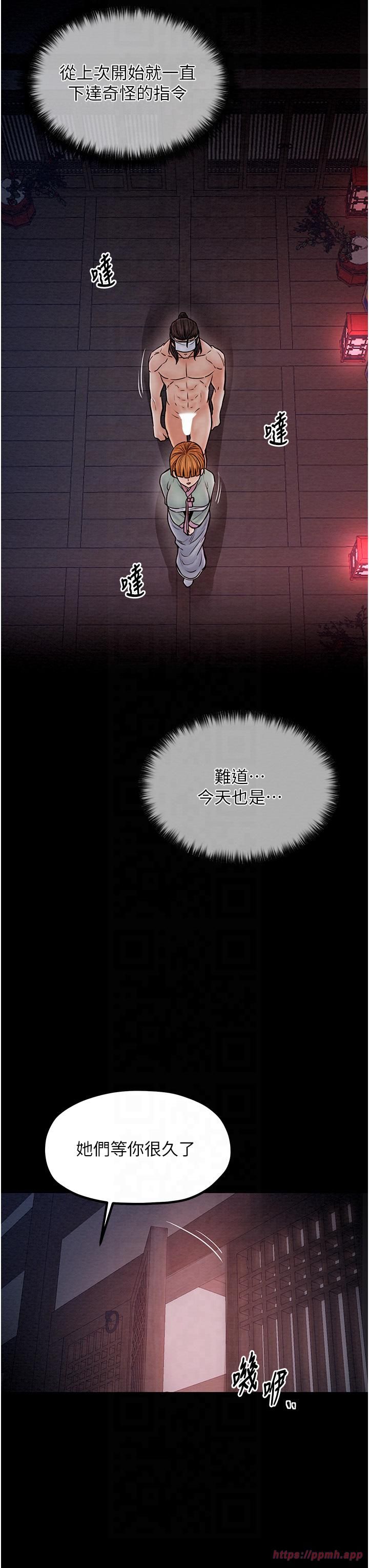 最强家丁第8話-來自風流館的任務