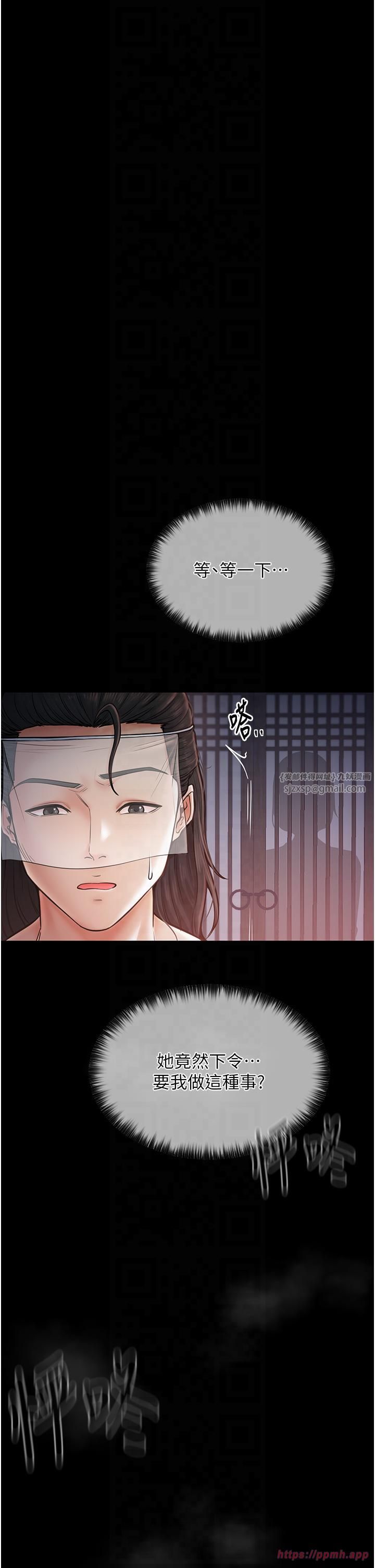 最强家丁第8话-来自风流馆的任务