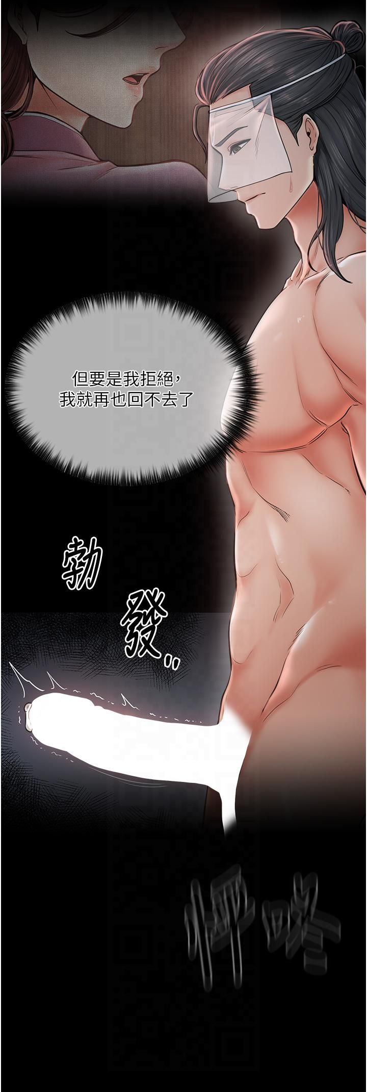 最强家丁第8话-来自风流馆的任务
