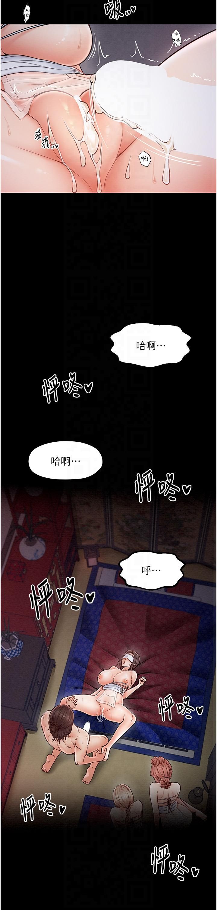 最强家丁第8话-来自风流馆的任务