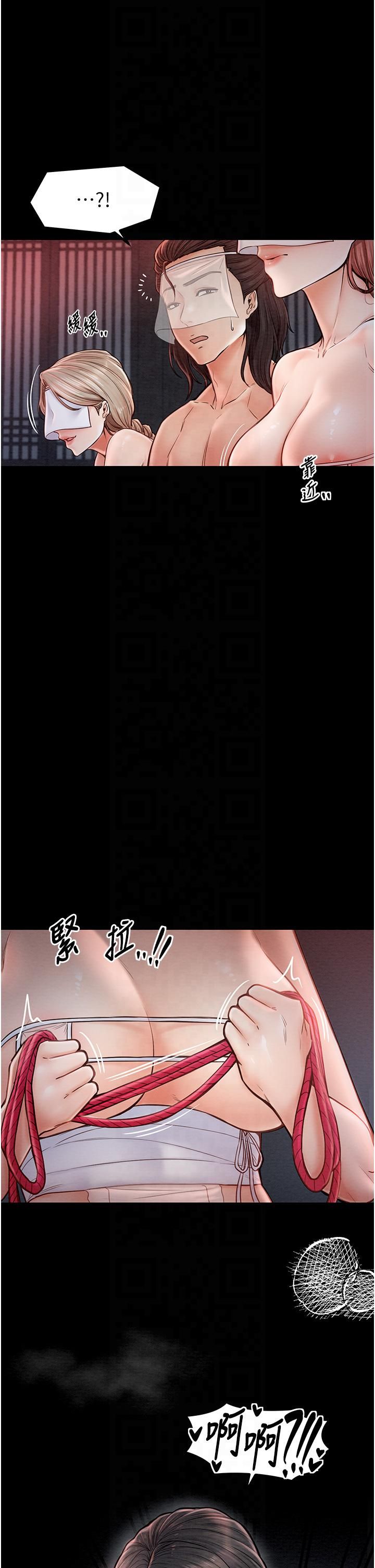 最强家丁第8话-来自风流馆的任务