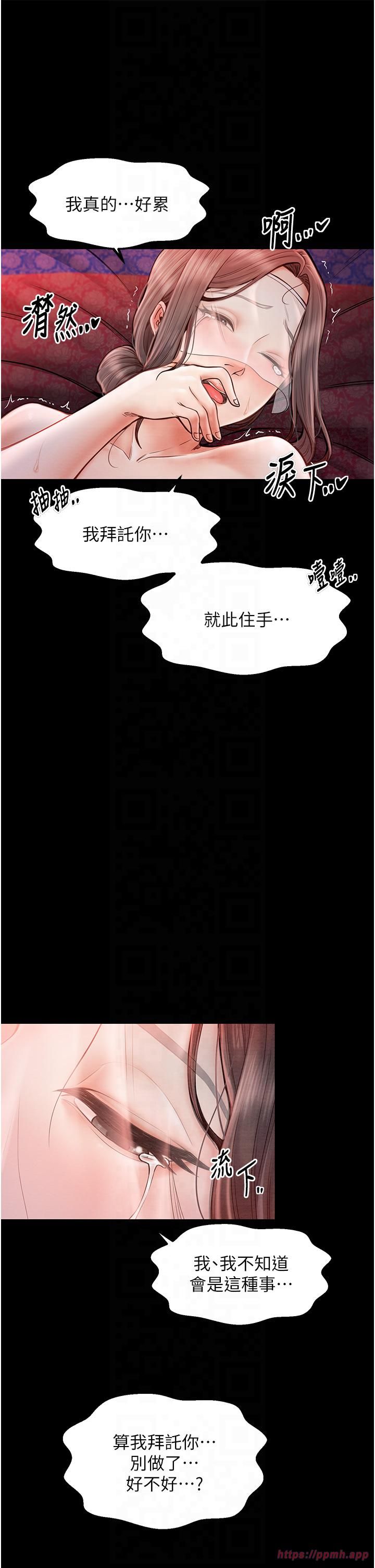 最强家丁第8话-来自风流馆的任务