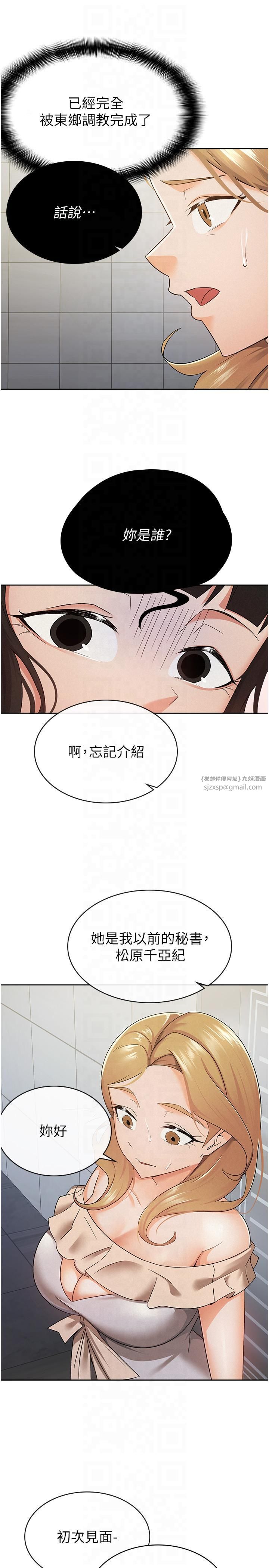 税金女友第10话-母狗间的斗争