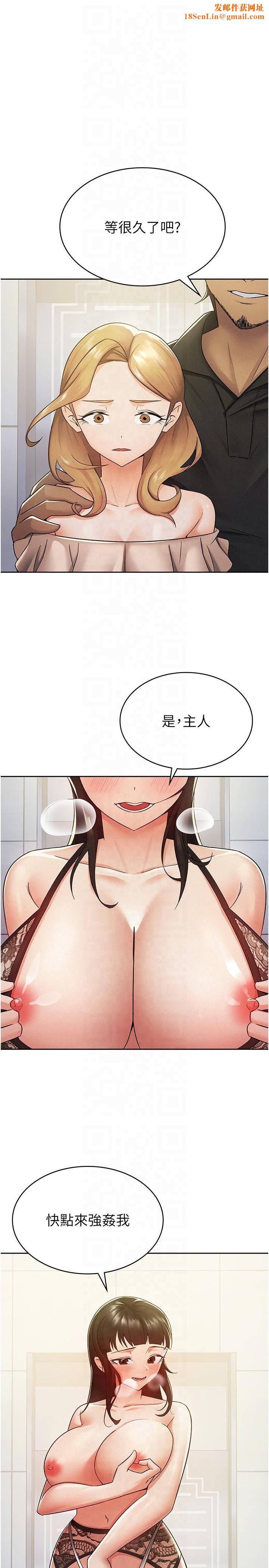 税金女友第10话-母狗间的斗争