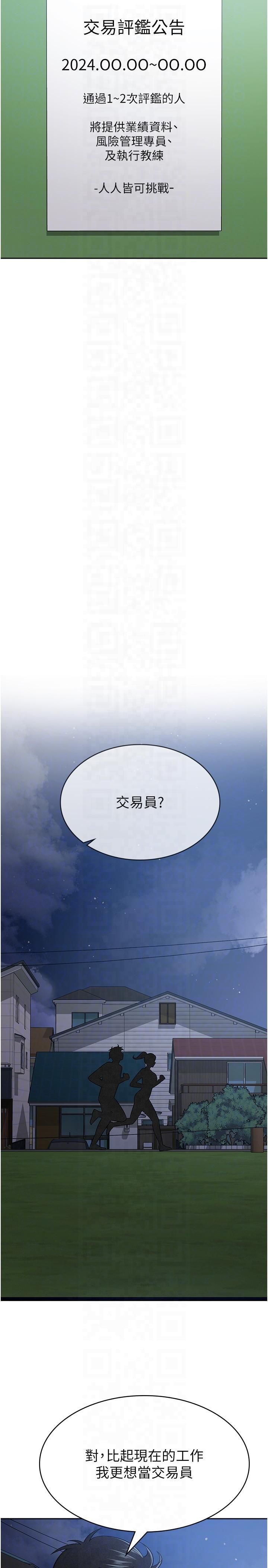 税金女友第10话-母狗间的斗争