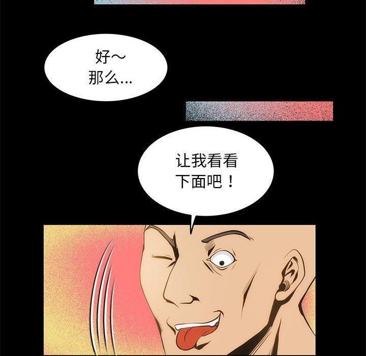 夜之花第8话