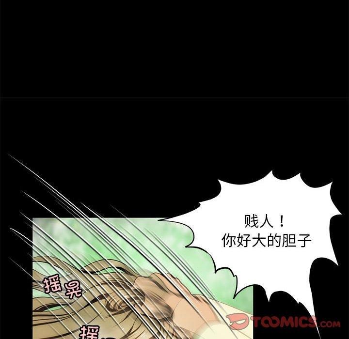 夜之花第8话
