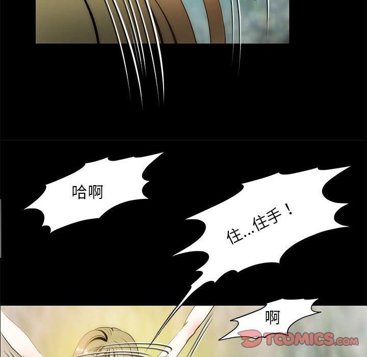 夜之花第8话
