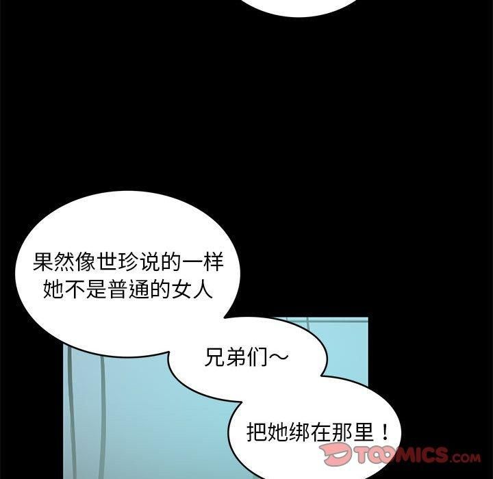 夜之花第8话