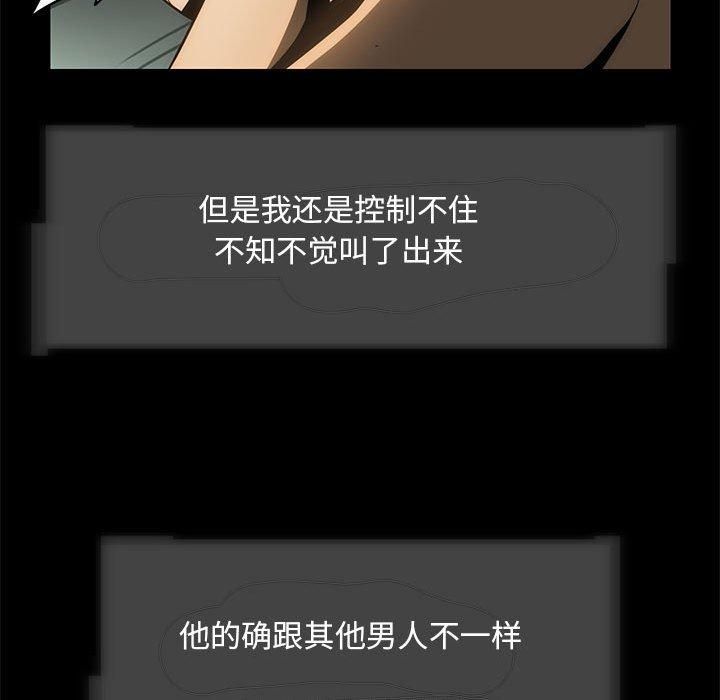 夜之花第8话
