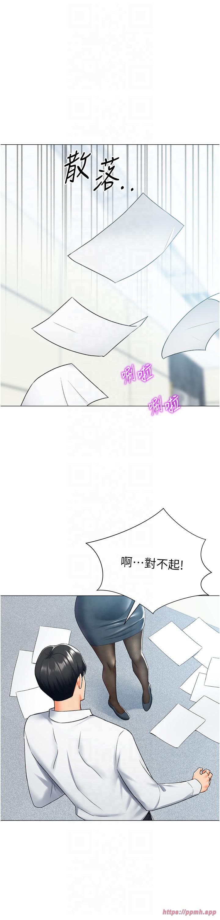 猎爱转蛋机第13話-任務:攻略大奶實習生