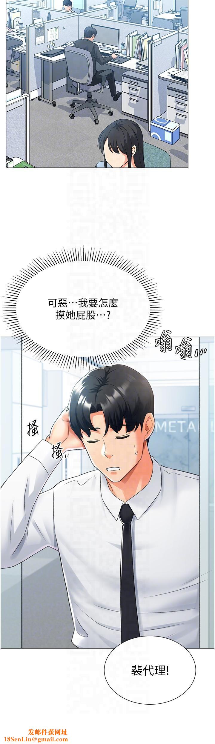 猎爱转蛋机第13话-任务:攻略大奶实习生
