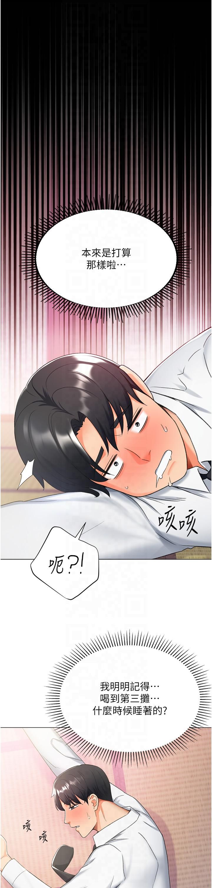 猎爱转蛋机第13话-任务:攻略大奶实习生