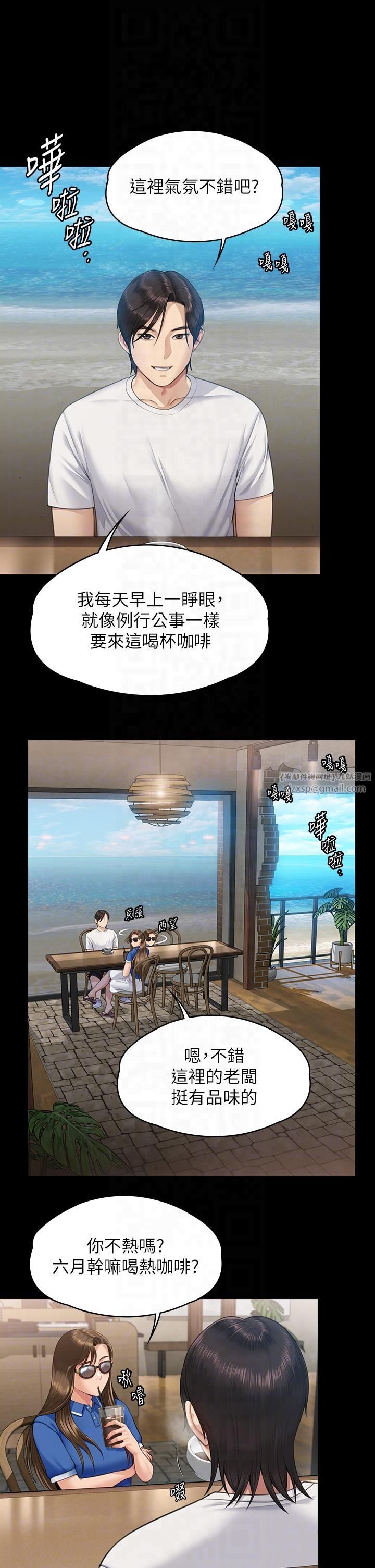 傀儡第344话-两个人的天地
