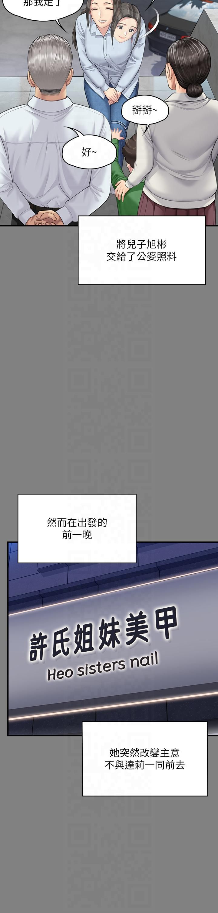 傀儡第344话-两个人的天地