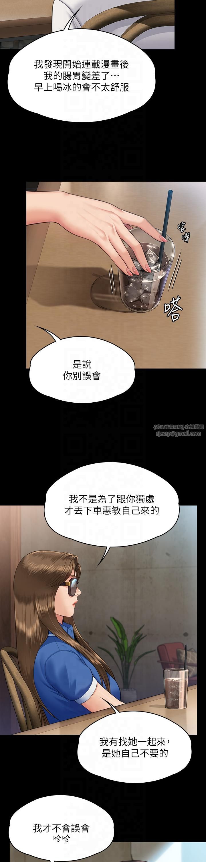傀儡第344話-兩個人的天地