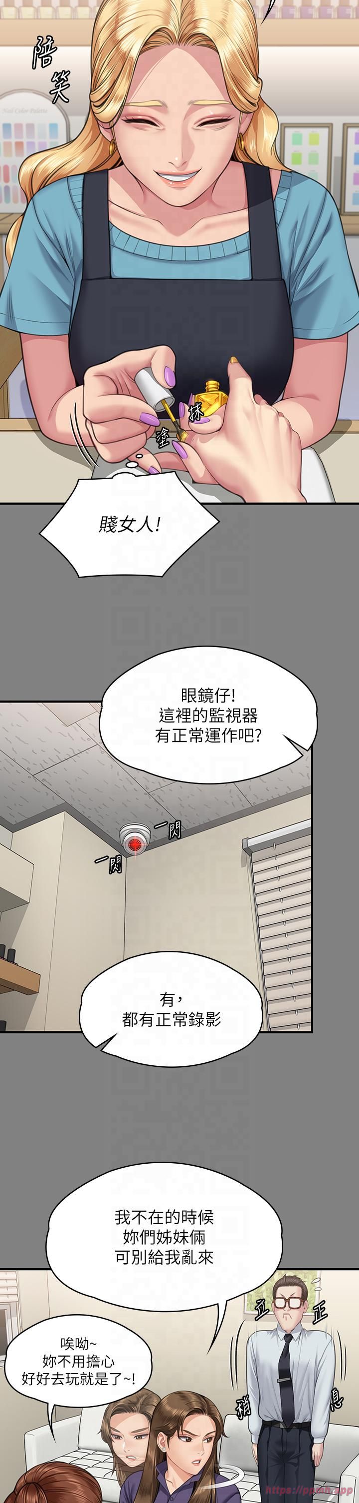 傀儡第344話-兩個人的天地
