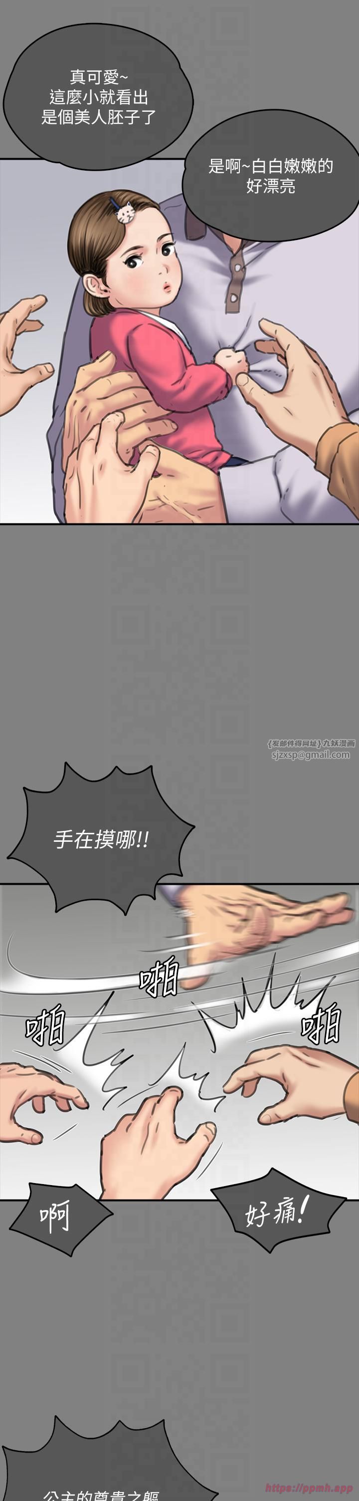 傀儡第344話-兩個人的天地