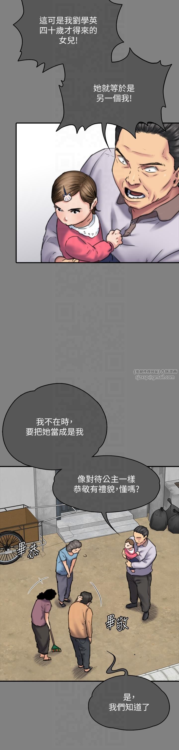 傀儡第344话-两个人的天地