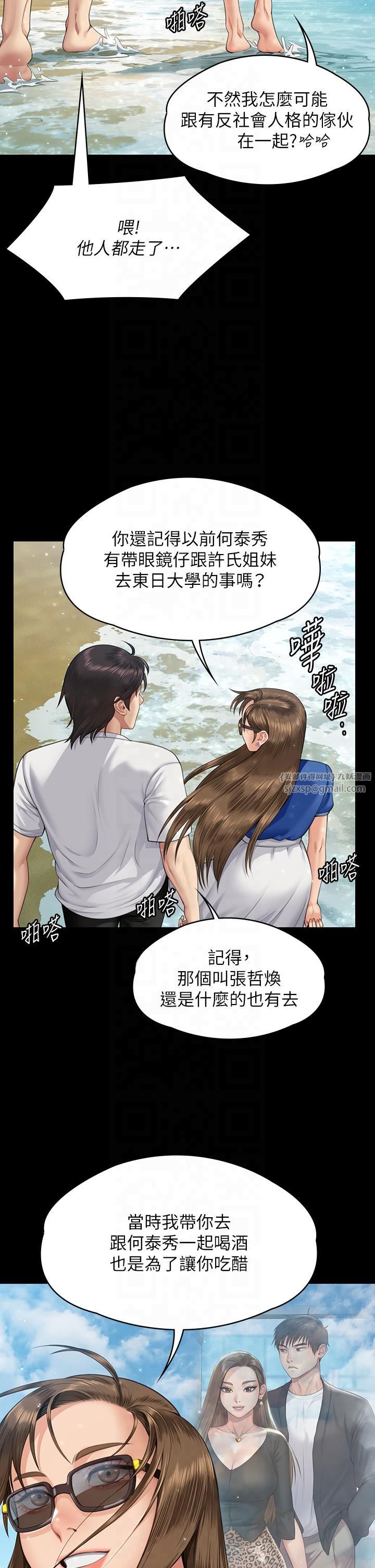 《傀儡》第344话-两个人的天地
