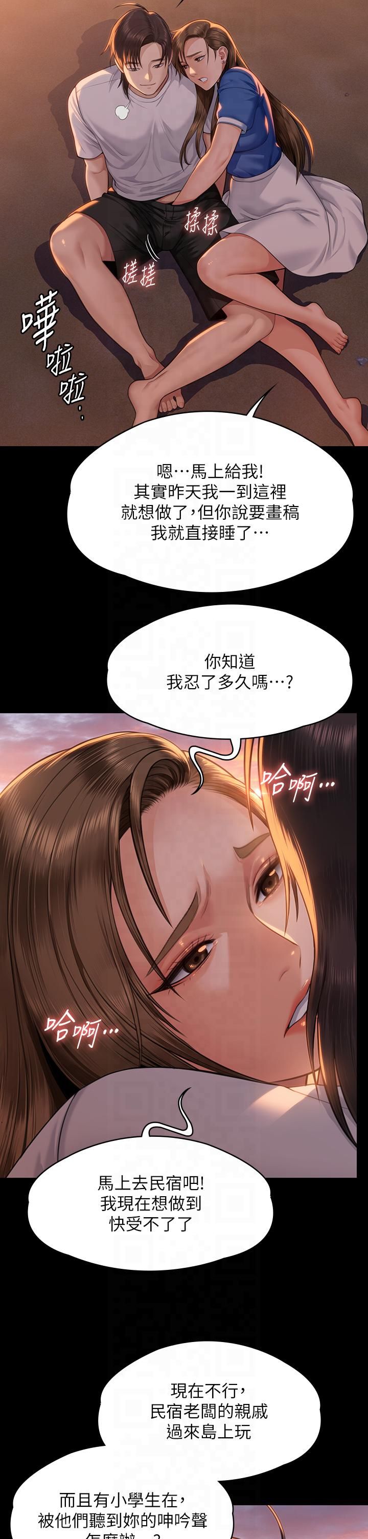 傀儡第344话-两个人的天地