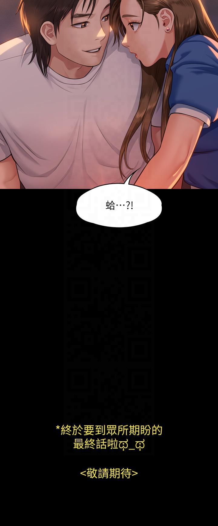 傀儡第344话-两个人的天地