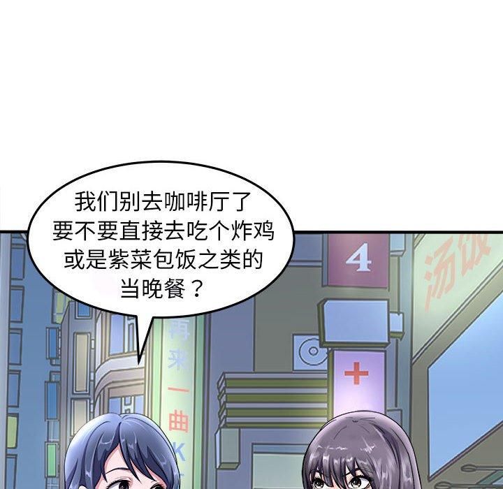 母女第16话