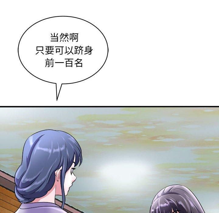 母女第16話