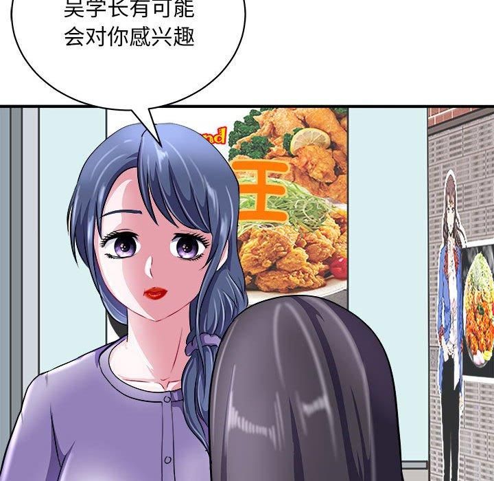 母女第16话