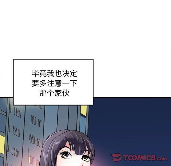 《母女》第16话