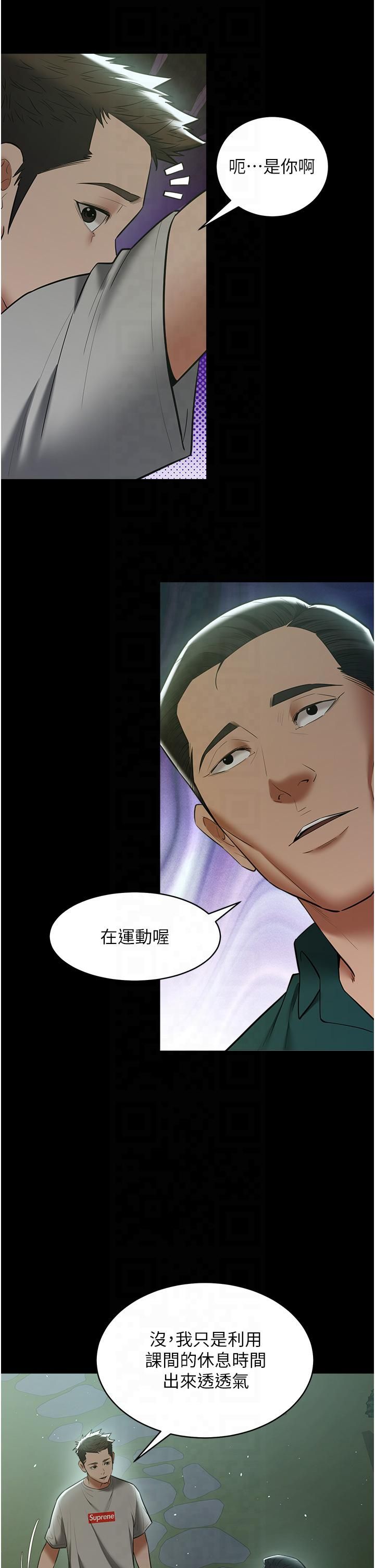 豪色復仇第36话-夜半「炮」声响