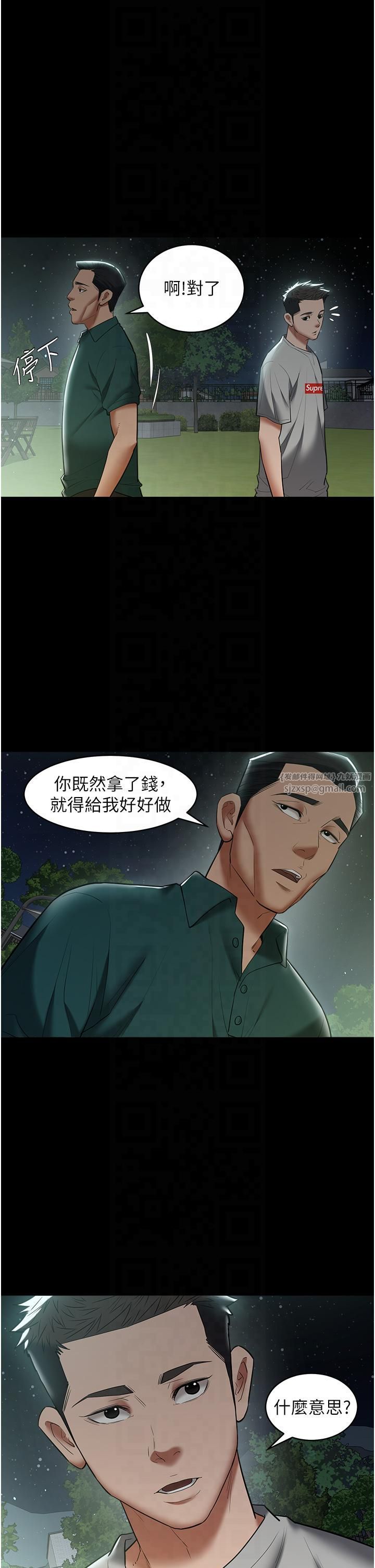 豪色復仇第36话-夜半「炮」声响