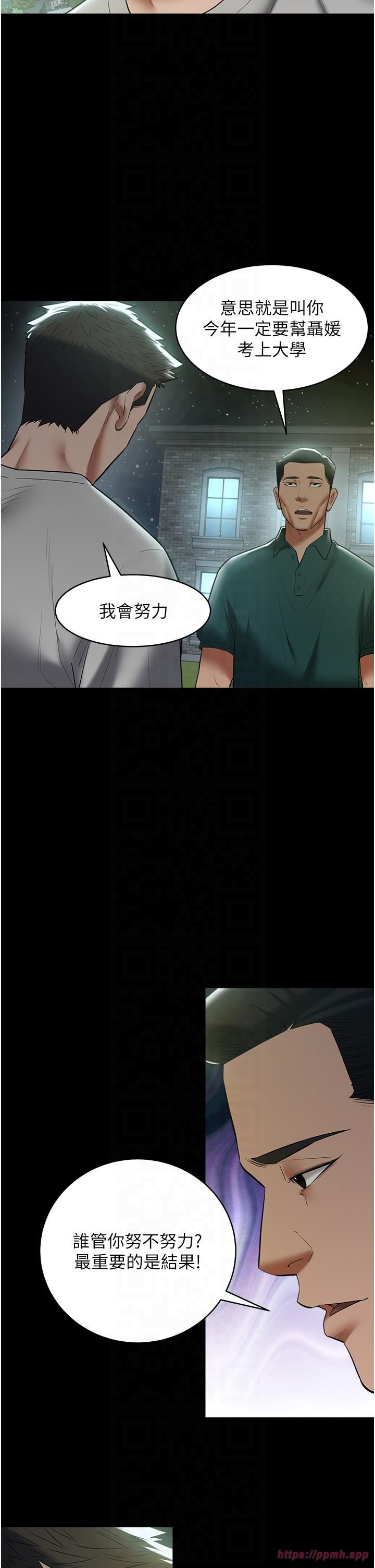 豪色復仇第36话-夜半「炮」声响