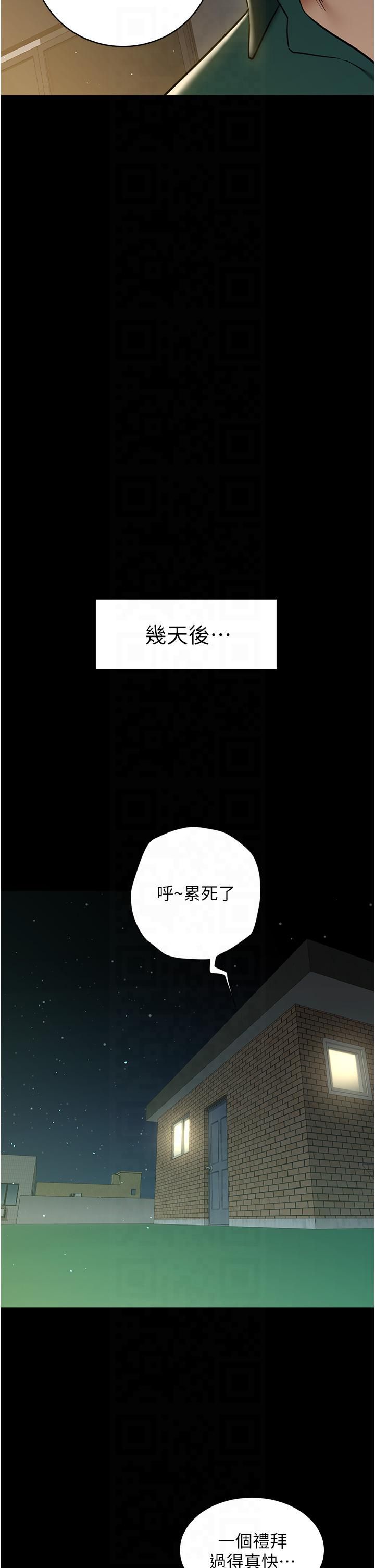 豪色復仇第36话-夜半「炮」声响