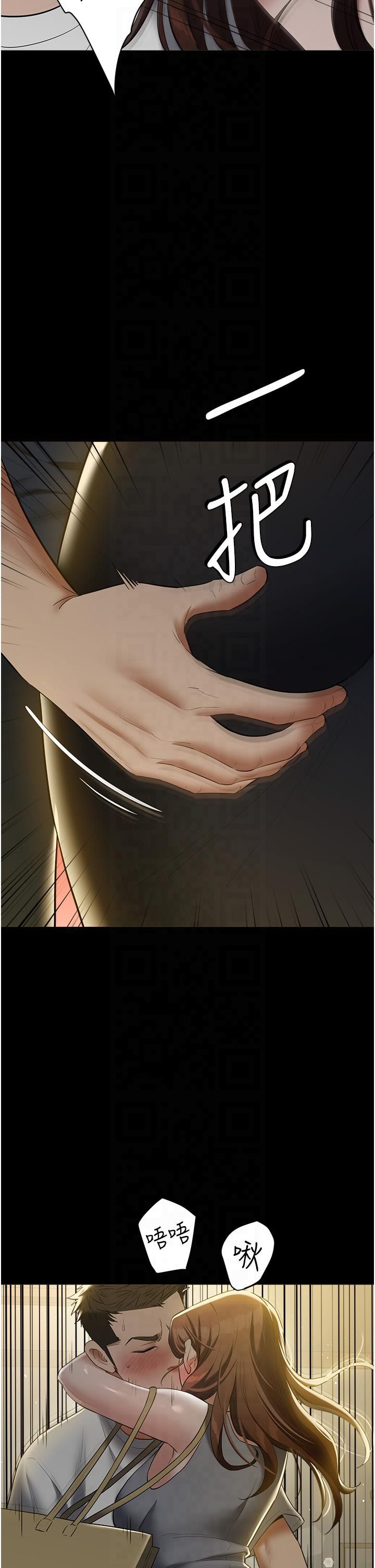豪色復仇第36话-夜半「炮」声响