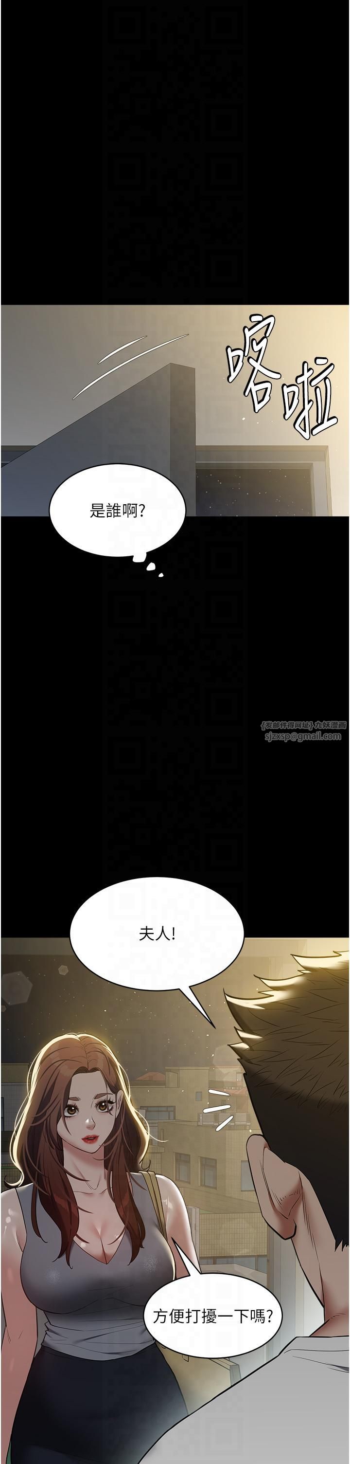 豪色復仇第36话-夜半「炮」声响