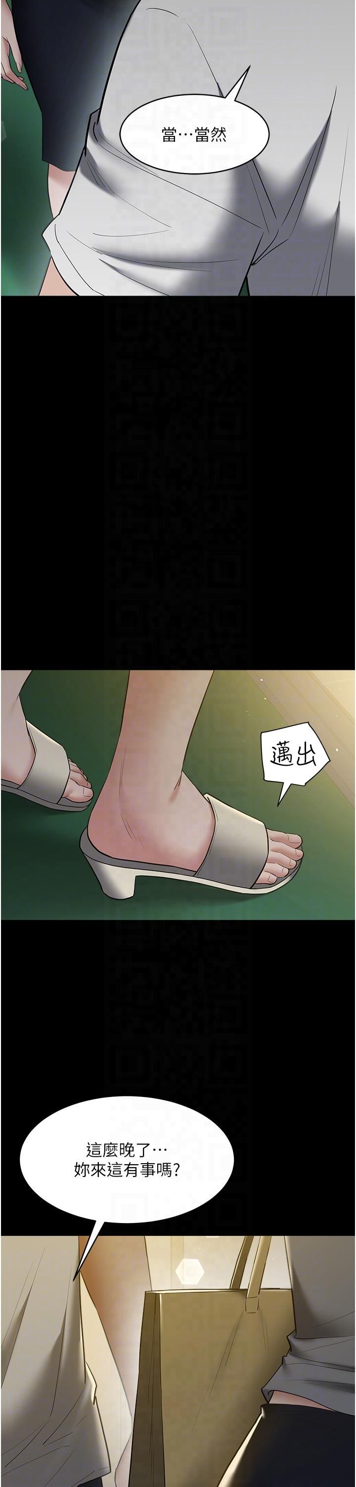 豪色復仇第36话-夜半「炮」声响