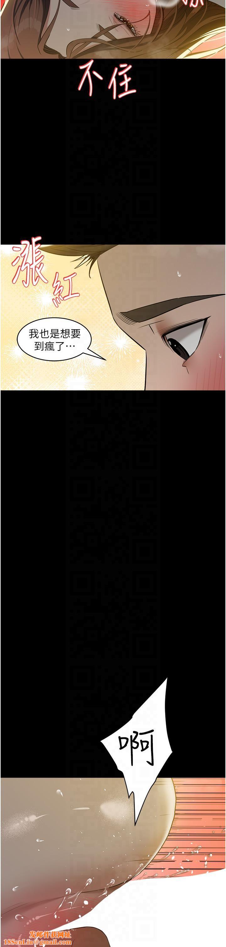 豪色復仇第36话-夜半「炮」声响