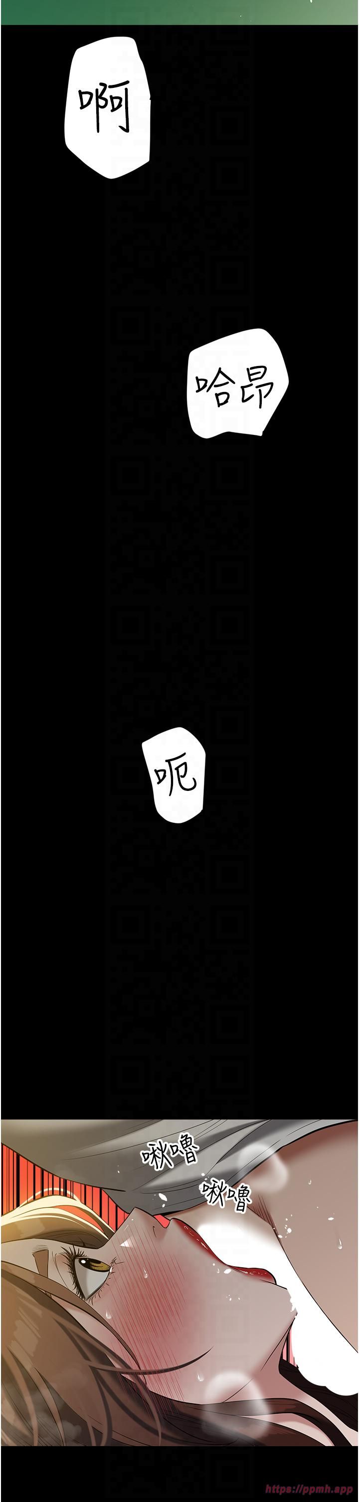 豪色復仇第36话-夜半「炮」声响