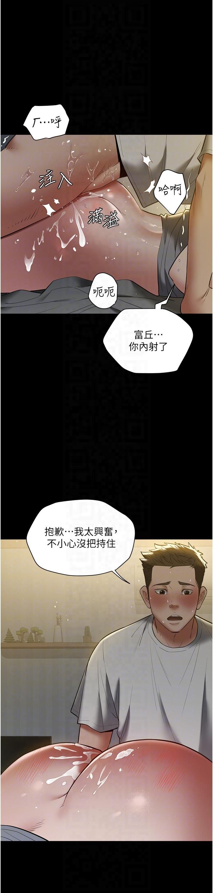 豪色復仇第36话-夜半「炮」声响