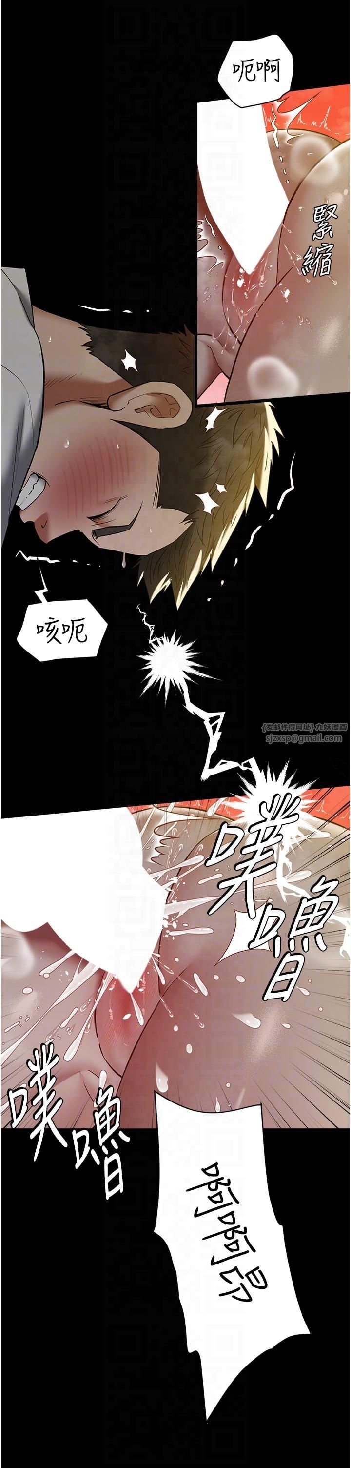 豪色復仇第36话-夜半「炮」声响