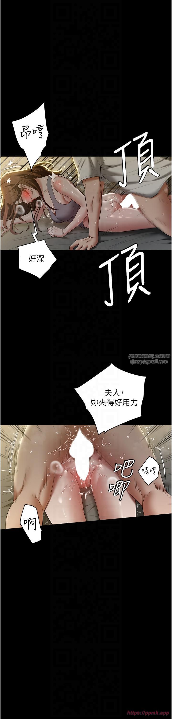 豪色復仇第36话-夜半「炮」声响