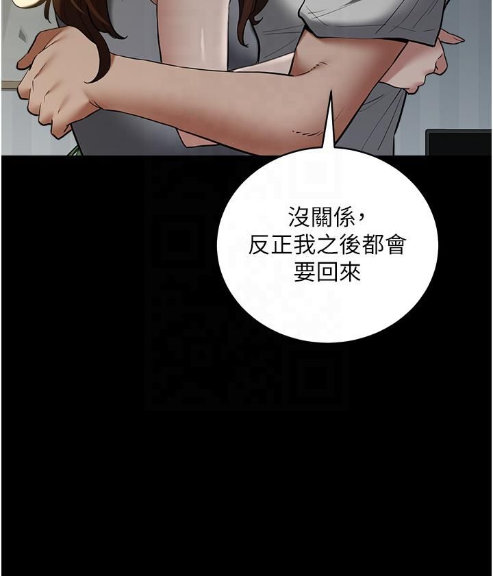 豪色復仇第36话-夜半「炮」声响
