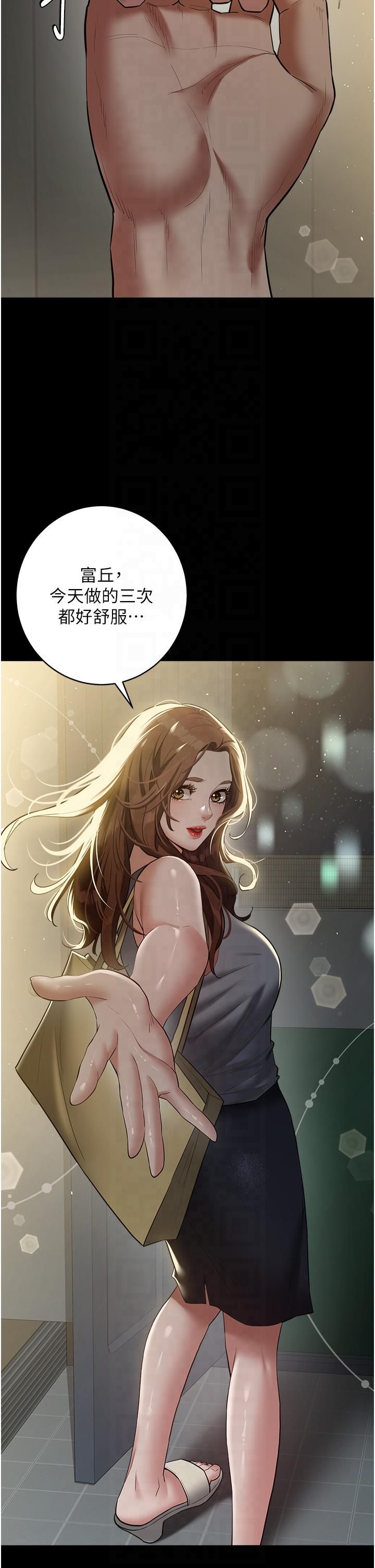 豪色復仇第36话-夜半「炮」声响