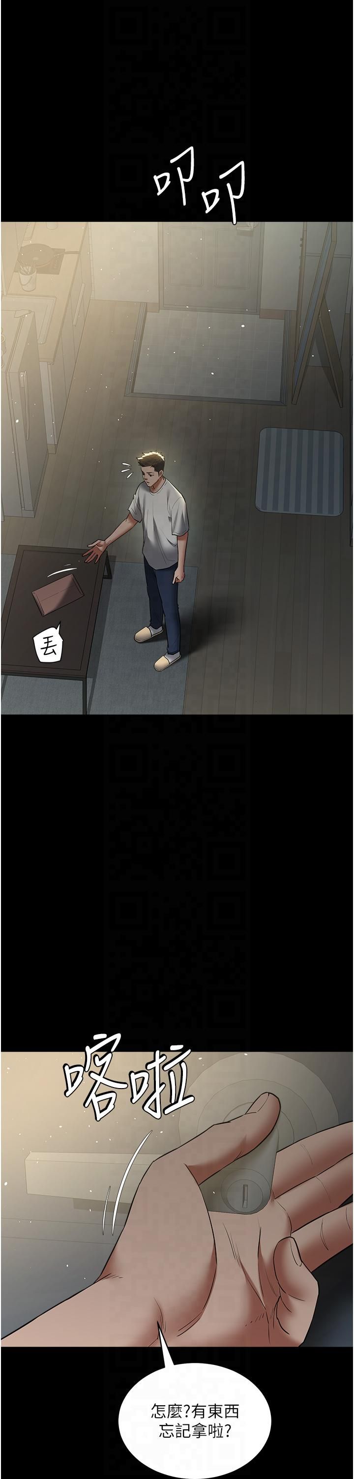 豪色復仇第36话-夜半「炮」声响