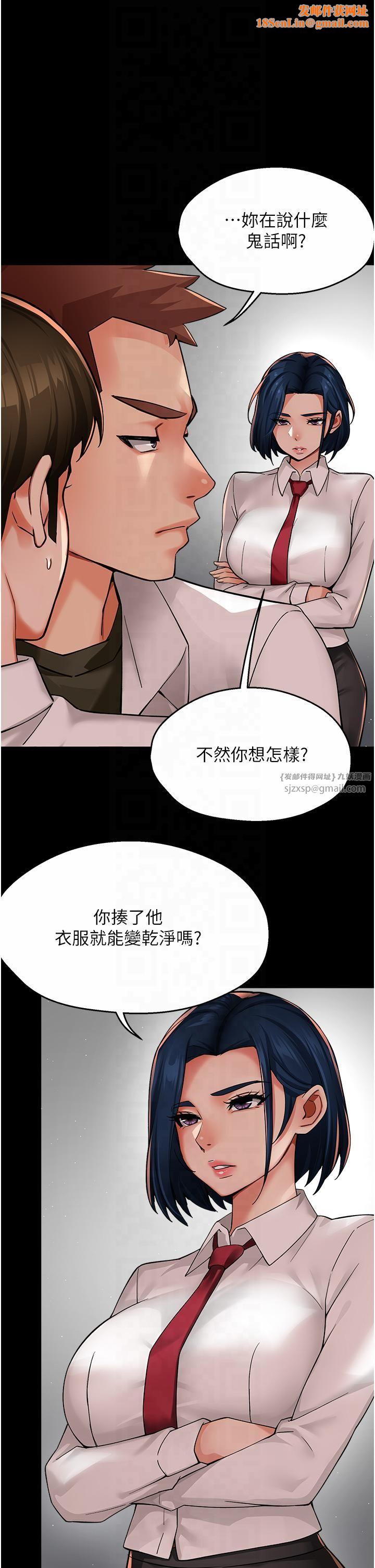 癢樂多阿姨第32話-我決定和他在一起瞭