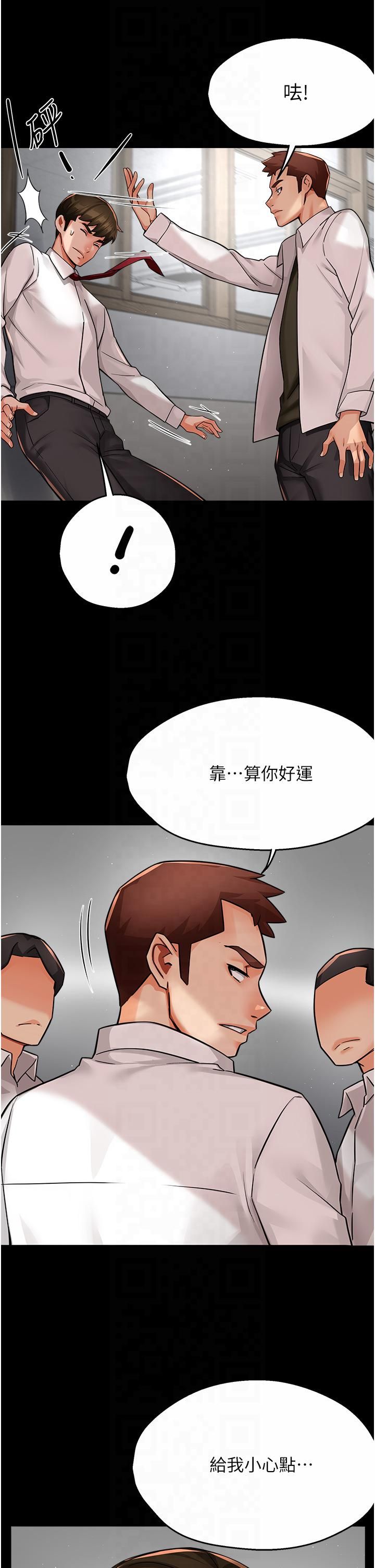 癢樂多阿姨第32話-我決定和他在一起瞭